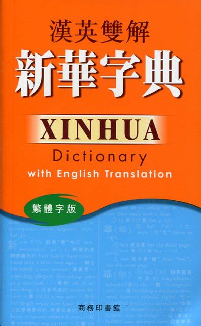 尖頂|Translation of 尖頂 – Traditional Chinese–English dictionary